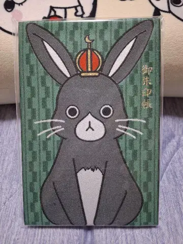 주문은 토끼입니까? 고슈인장 팥