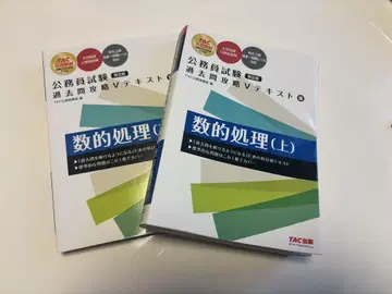 공무원 시험 기출 문제 공략 V 텍스트 16 수치 처리 (상)(하)