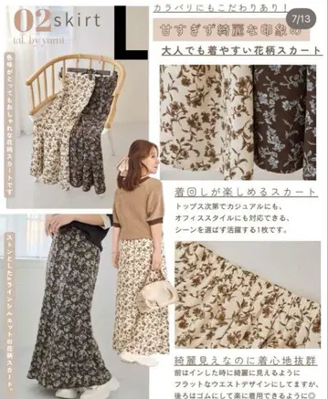꽃무늬 스커트 L 사이즈 yumi