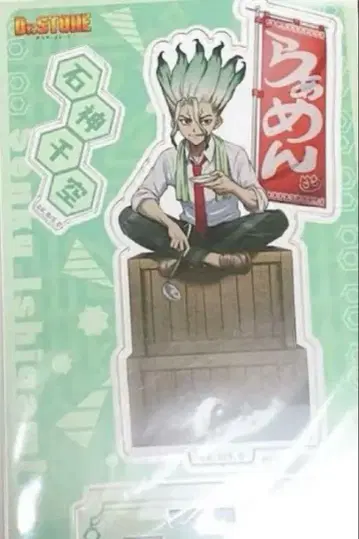 Dr.STONE 이시가미 치쿠루 애니메이션 아크릴 스탠드