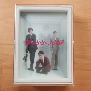 열쇠가 달린 방 DVD 특제 케이스 포함, 최초 한정판