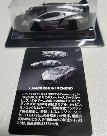 람보르기니 베네노