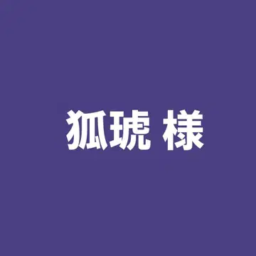여우 쿠