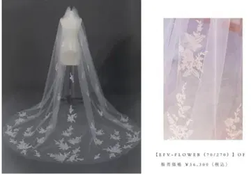 와타베 웨딩 EFV-FLOWER 꽃무늬 웨딩 베일 롱 베일