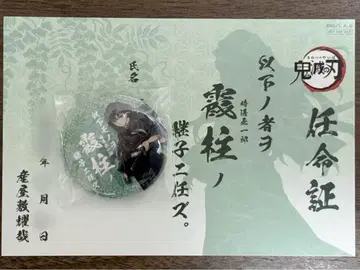 귀멸의 칼날 ufotable cafe 계자 챌린지 캔뱃지 토키토 무이치로