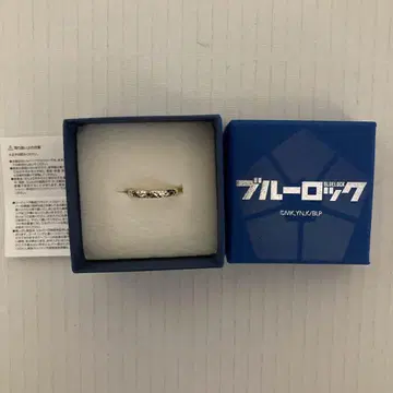 블루 록 이토시 사에 실버 반지