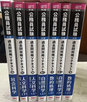 공무원 시험 대책 텍스트 모음