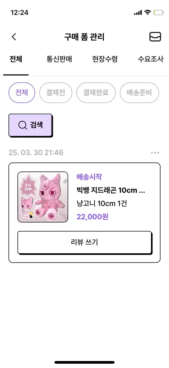 Product Details - 1