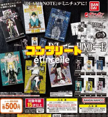 데스노트 DEATH NOTE 콩 도서 가샤 전 6종 컴플리트