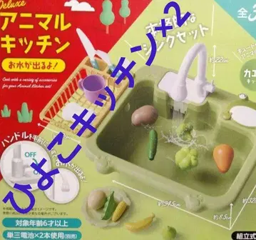 디럭스 애니멀 주방 병아리 주방 2개 세트