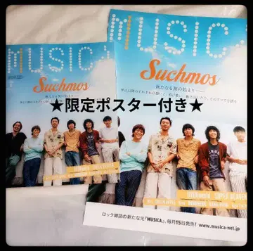MUSICA 8월 잡지 및 포스터 Suchmos 미세스 UVERworld