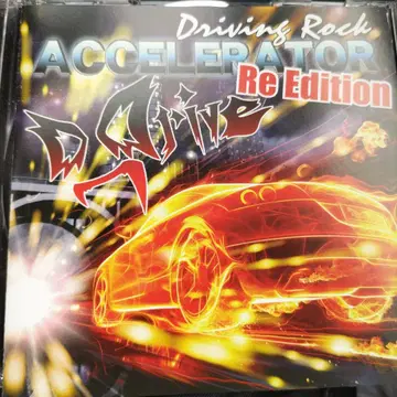 D_Drive 'ACCELERATOR Re EDITION' 보너스 트랙