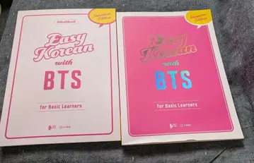 Easy Korean with BTS 특별판 2권 세트