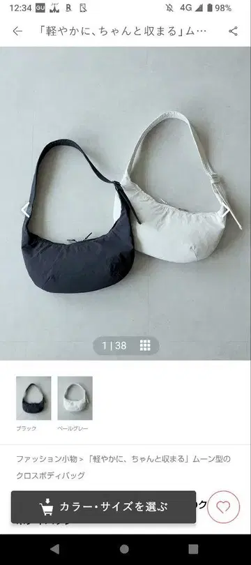 가볍고 수납력도 좋은 문 모양의 크로스 바디 백