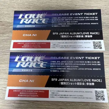 SF9 LOVE RACE 투샷 차니