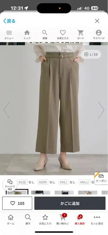 버클 벨트 크롭 와이드 팬츠