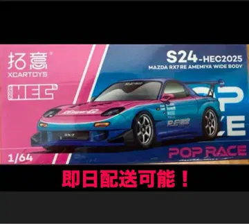 팝 레이스 POP RACE RX7 RE 아미야 HEC 한정판