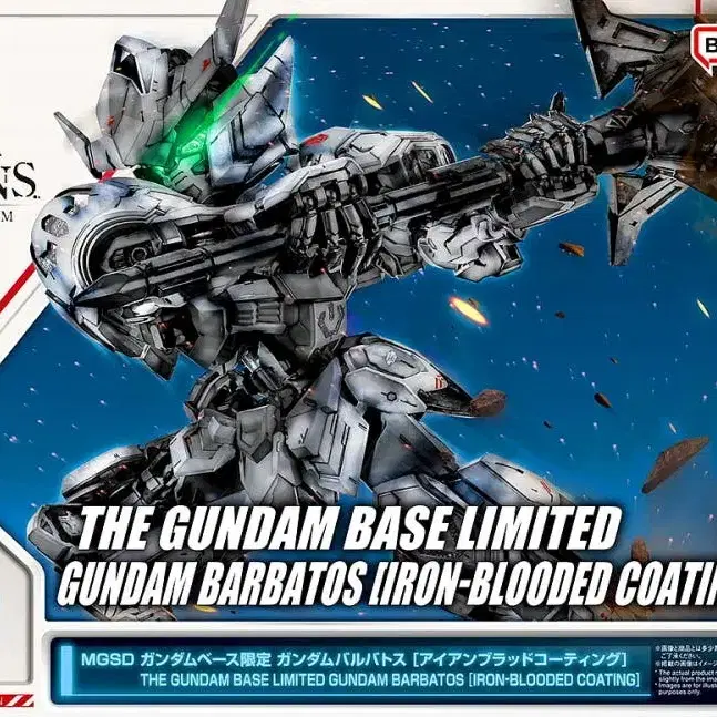 BANDAI - MG ガンダムバルバトス iron-blooded coating Gundam Barbatos Iron Blood Coating MG 1/100 Gunpla Kit Japan
