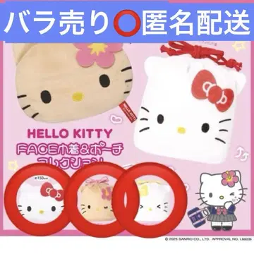 헬로키티 페이스 복조리 & 파우치 컬렉션