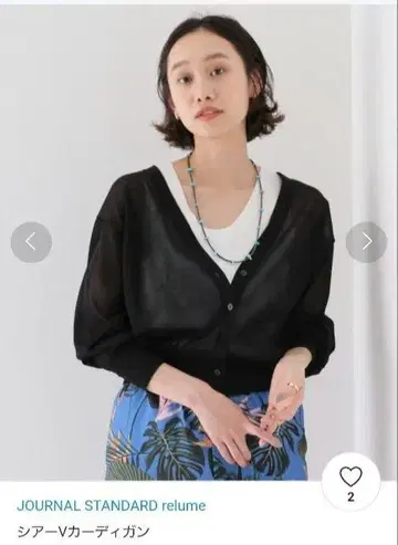 JOURNAL STANDARD relume 시어 V 가디건 블랙