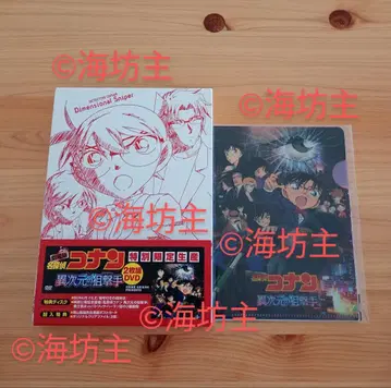 명탐정 코난 극장판 DVD 이차원의 저격수