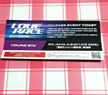 SF9 LOVE RACE 리리이베 투샷 투샷 티켓 용빈