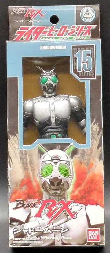 반다이 라이더 히어로 시리즈 가면라이더 BLACK RX 섀도우 문 15