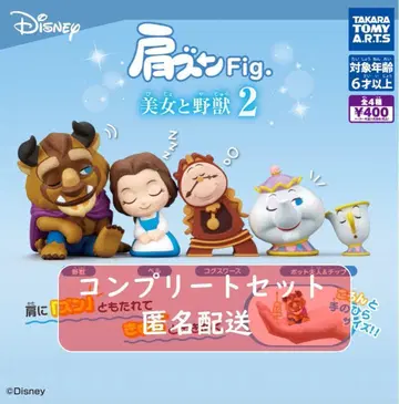 어깨 쿵 Fig. 미녀와 야수 2 전 4종 세트