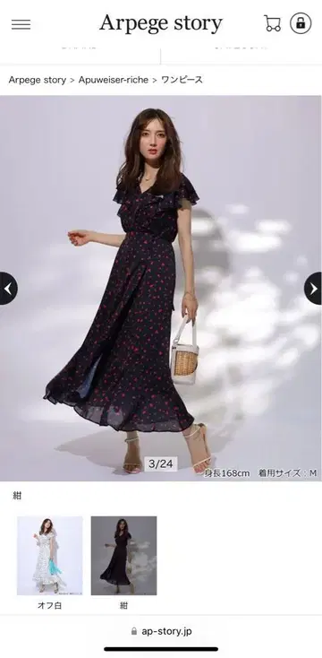 아푸와이저 리셰 하트 프릴 원피스 새상품급