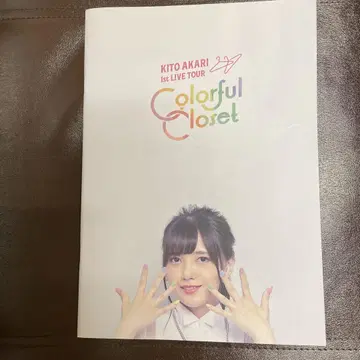 키토 아카리 Colorful Closet 1st 라이브 팜플렛