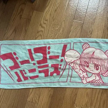 go!go!vanillas 타월 피노코