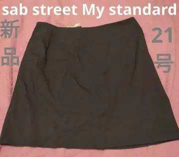 sab street Mystandard 새상품 스커트 빅 사이즈 21호