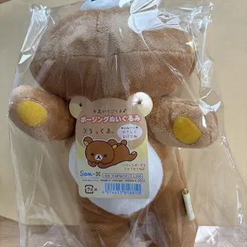 리락쿠마 포즈 봉제 인형 엎드린 자세