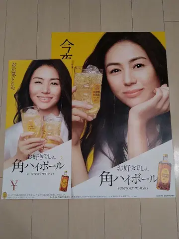 이카와 하야 포스터 가쿠 하이볼 대소 세트