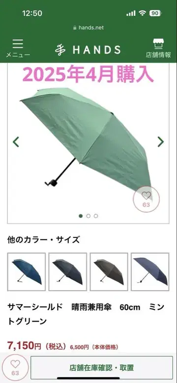 핸즈 썸머 쉴드 우천 겸용 우산 60cm 민트 그린
