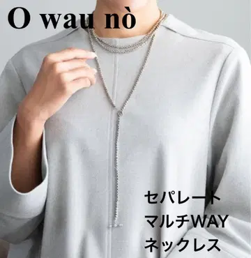 오아노 세퍼레이트 멀티 WAY 목걸이