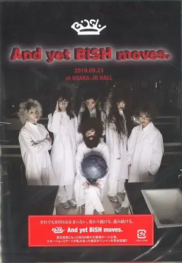 DVD BiSH And yet BiSH moves.