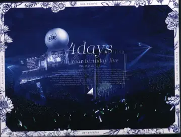 완전 생산 한정판 노기자카46 7th YEAR BIRTHDAY LIVE