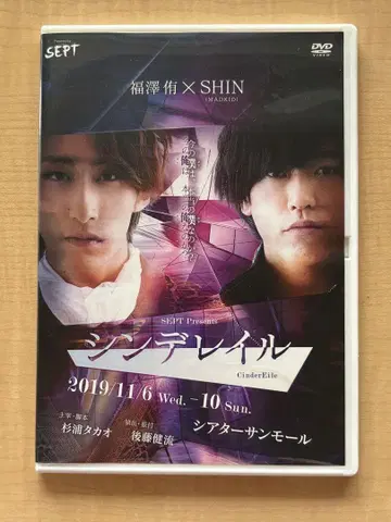SEPT Presents 신데레일 DVD 팜플렛