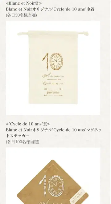 Aimer 10주년 기념 사이클