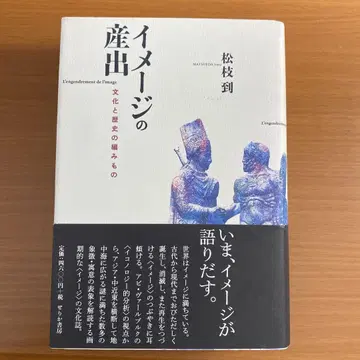 이미지의 산출 문화와 역사의 직물