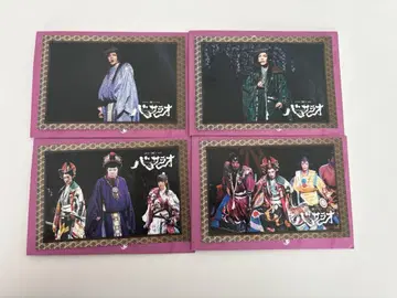 바사라오 게키세네 극단 신칸센 입장 혜택 엽서 4장 세트