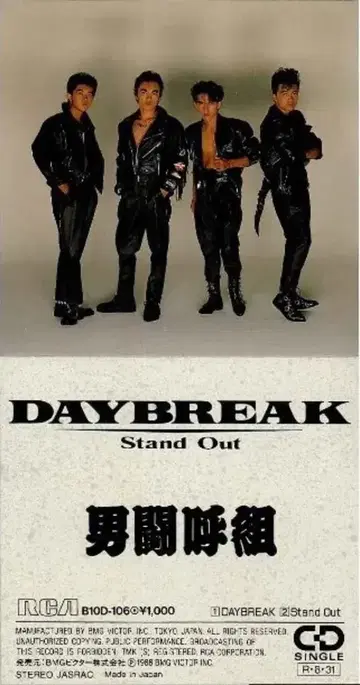 남자투구 8cm CD DAYBREAK/Stand Out