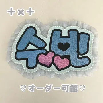 네임보드 수빈 투바 txt 네무보 스카이블루 홀로그램