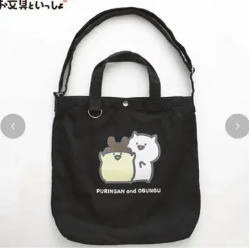 문구와 함께 2way 백 토트백