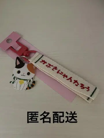 산리오 카부키냐타로 아크릴 키링