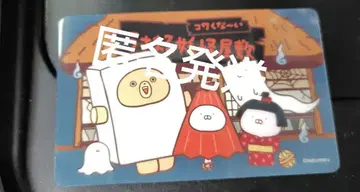 우사마라 카드 우사마루 요괴 저택