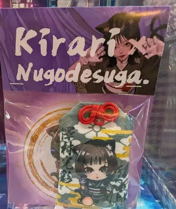 사와무라 미츠키 부적 참