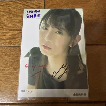 카네무라 미쿠 사인 포함 사진 U18 focus