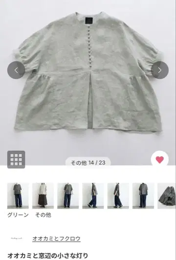 늑대와 창가의 작은 불빛